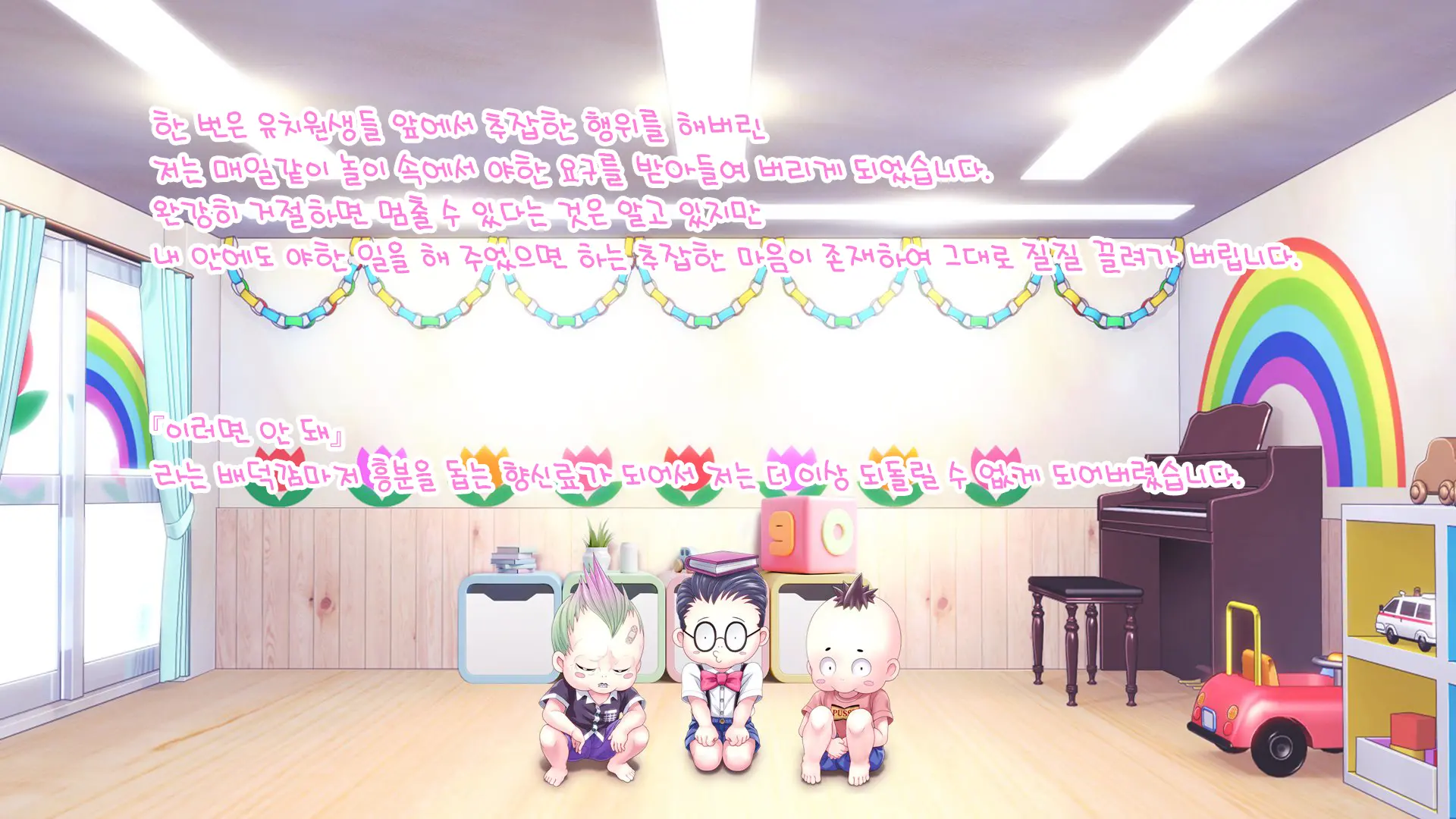 Minna No Goblin Hiroba ~Yui Sensei Wa Boku-Tachi No Omorashi Yuugu~